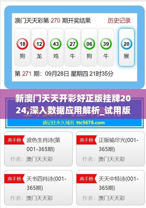 揭秘新溪門天天開彩背后的秘密，展望未來的新趨勢，新溪門天天開彩背后的秘密揭秘與未來趨勢展望
