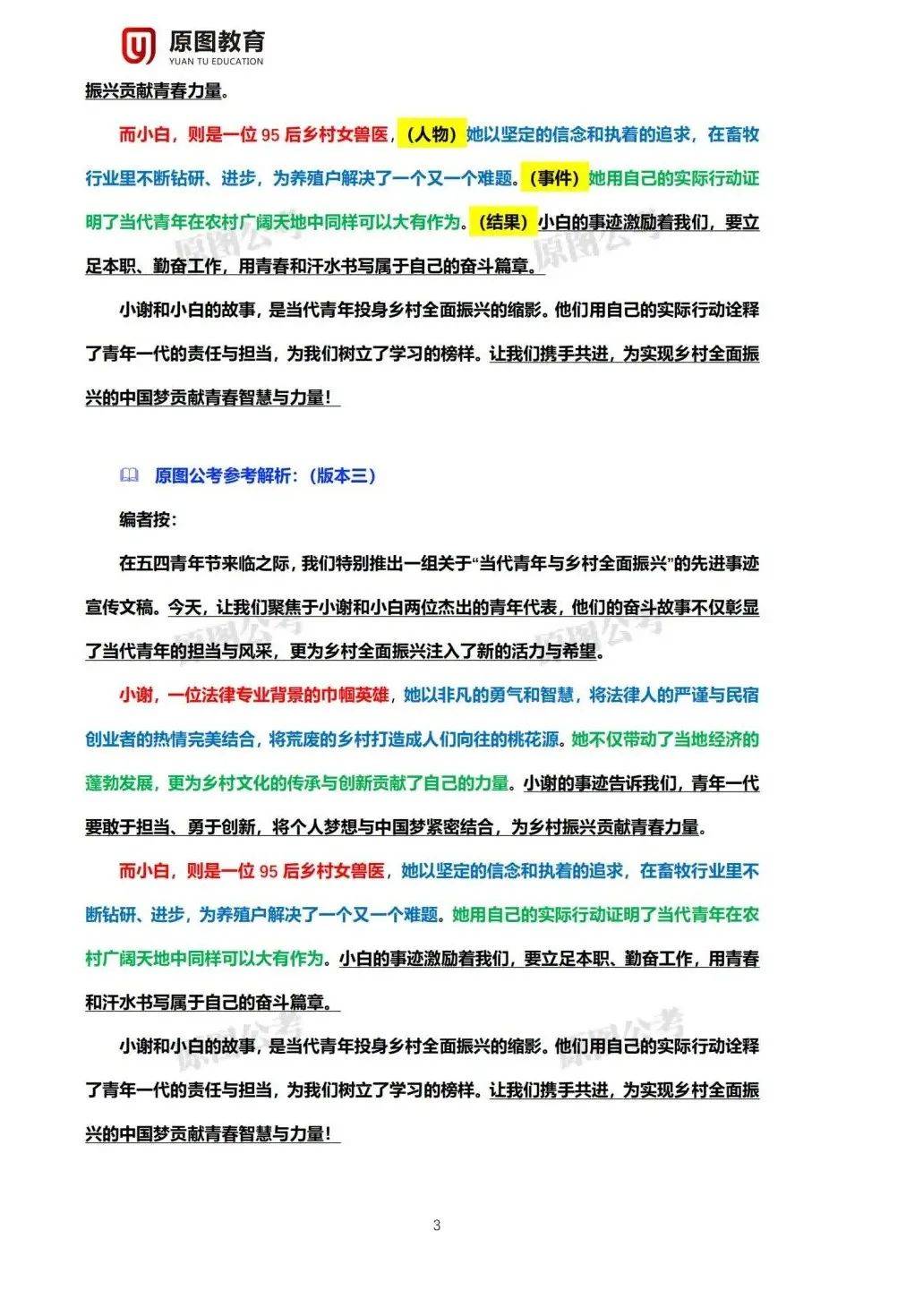 澳門 第358頁