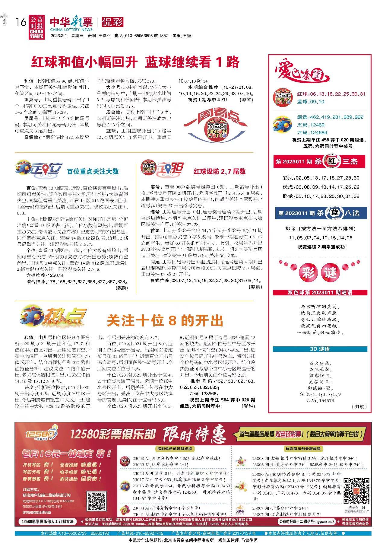 新奧2025最新資料大全紅雙喜——探索前沿科技，洞悉未來趨勢(shì)，新奧2025紅雙喜前沿科技資料匯總，探索科技未來，洞悉發(fā)展趨勢(shì)