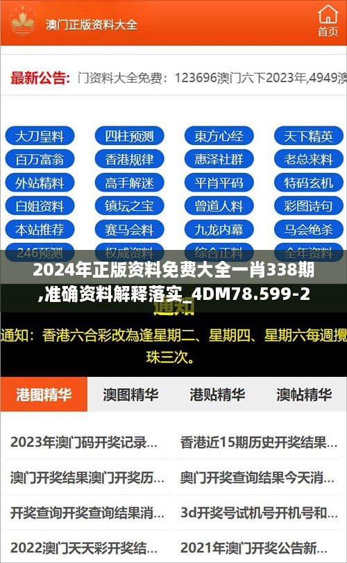 4887最準(zhǔn)免費(fèi)資料大全——你所需的一切都在這里，4887最全免費(fèi)資料庫，一站式獲取你所需要的一切
