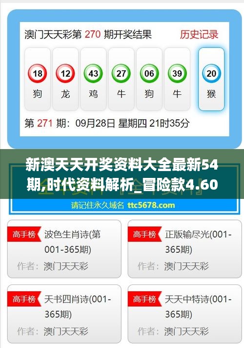 新澳天天開獎，走向未來的彩票盛宴（2025年展望），新澳天天開獎，走向未來的彩票盛宴——2025年展望分析