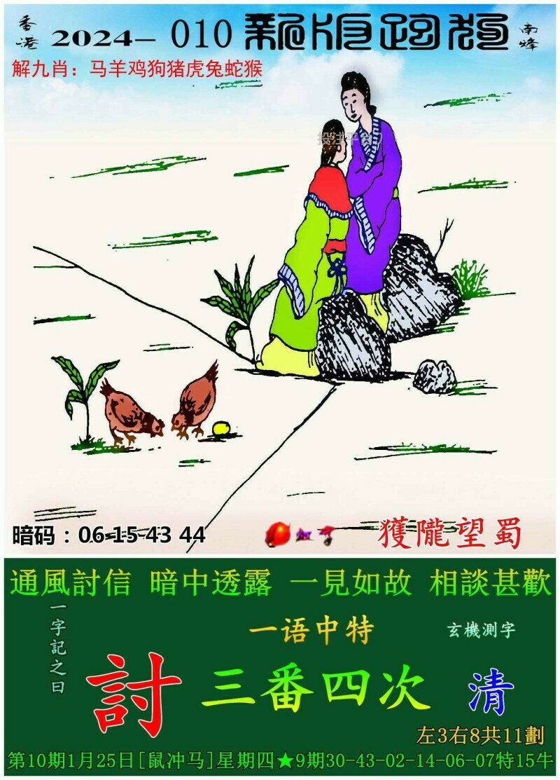 全新正版7777788888跑狗圖，探索與體驗，探索與體驗，全新正版7777788888跑狗圖