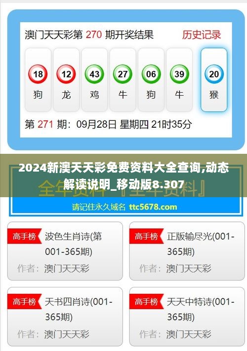 最新版的976744澳彩資料查詢指南，最新澳彩資料查詢指南，全面解析976744澳彩數(shù)據(jù)