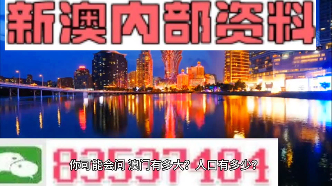 澳門精準(zhǔn)資料大全，鳳凰網(wǎng)獨(dú)家呈現(xiàn) 4949全面解析，澳門精準(zhǔn)資料大全揭秘，鳳凰網(wǎng)獨(dú)家呈現(xiàn)全面解析4949