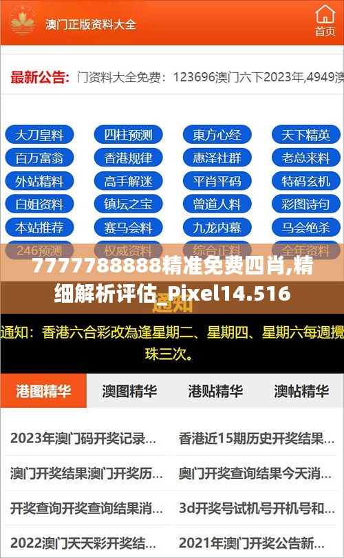 揭秘2025年精準(zhǔn)免費(fèi)四肖預(yù)測——77777與88888的神秘預(yù)言，揭秘未來四肖精準(zhǔn)預(yù)測，神秘預(yù)言背后的數(shù)字秘密（77777與88888）