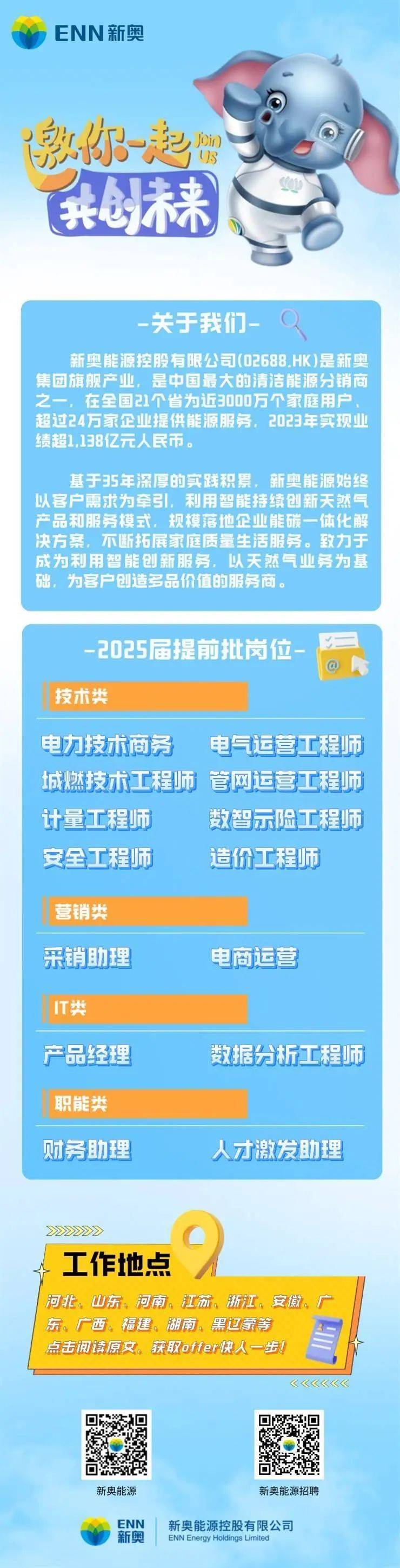 新奧集團(tuán)，邁向2025，正版掛牌引領(lǐng)未來，新奧集團(tuán)正版掛牌，邁向2025，引領(lǐng)未來之路