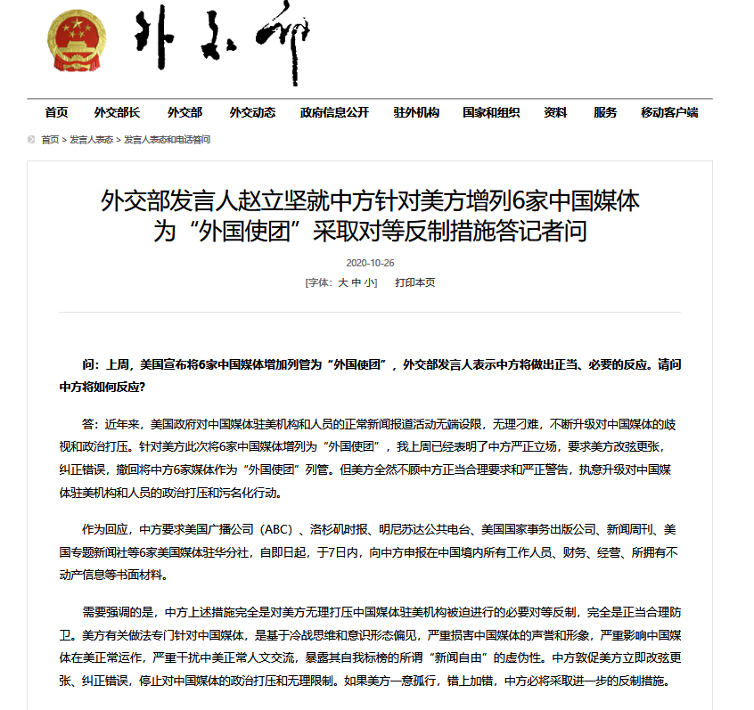中方宣布四項反制措施，堅定維護國家利益，中方采取四項反制措施，堅決捍衛(wèi)國家利益