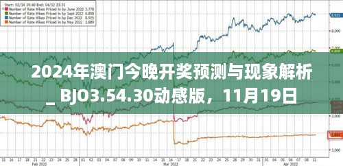 新澳門今晚最新的消息2025年全面報道，澳門最新消息，邁向未來的全面報道（2025年展望）