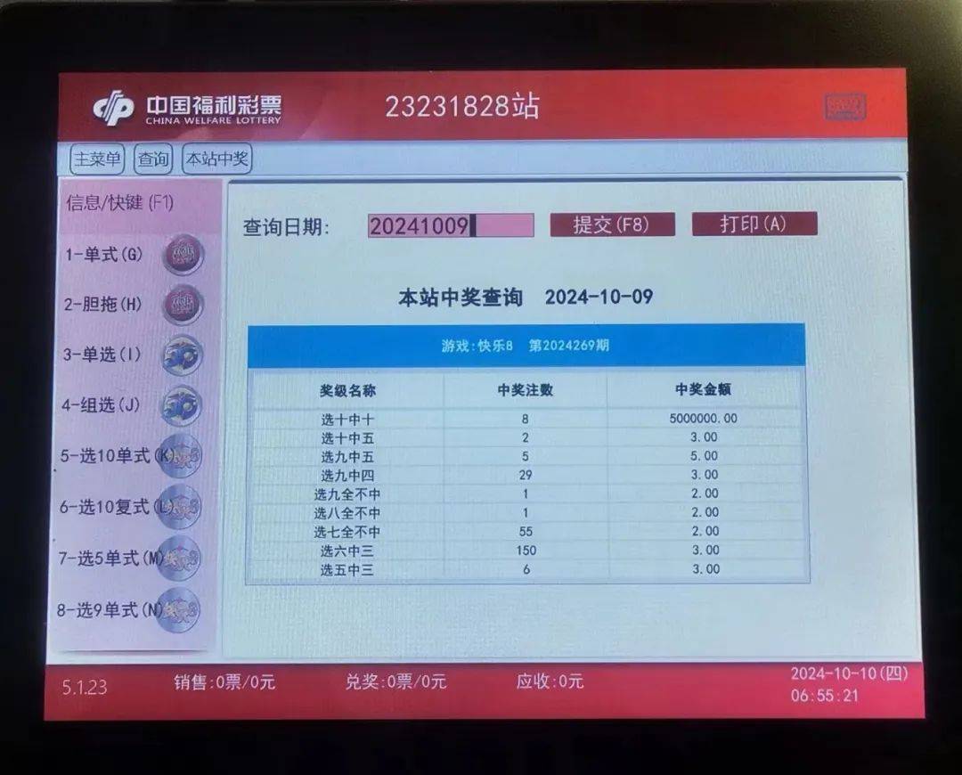 最新開獎消息查詢，關(guān)于4887鐵算四中特號碼的最新動態(tài)，4887鐵算四中特號碼最新動態(tài)及最新開獎消息查詢