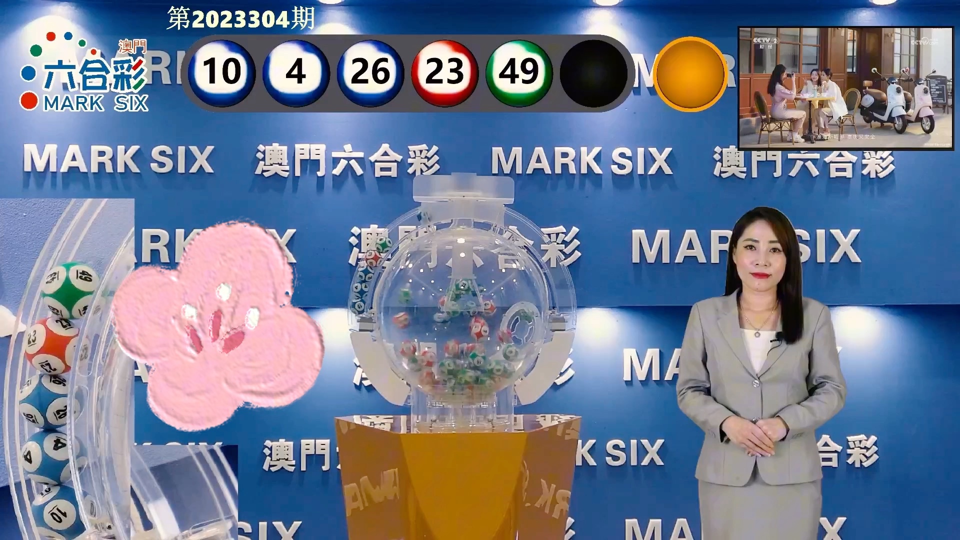 探索澳門未來，2025年新澳門攪珠歷史展望，澳門未來展望，探索新澳門攪珠歷史，2025年展望新篇章