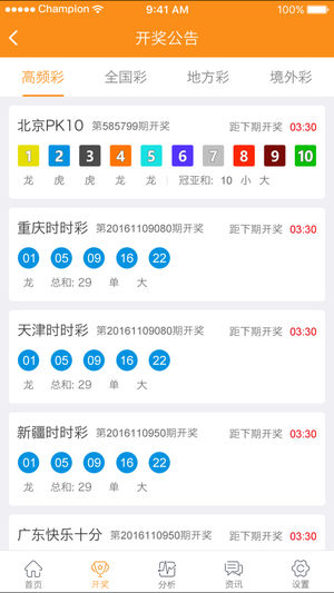 新澳9點(diǎn)30分精準(zhǔn)開(kāi)獎(jiǎng)結(jié)果查詢(xún)表——快速獲取最新開(kāi)獎(jiǎng)信息，新澳9點(diǎn)30分開(kāi)獎(jiǎng)結(jié)果快速查詢(xún)表，最新開(kāi)獎(jiǎng)信息一覽