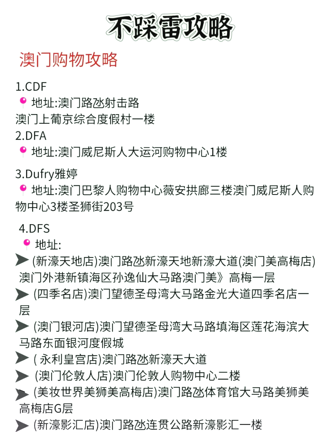 澳門廣東二八站最新版，探索與解析，澳門廣東二八站最新版探索與解析指南