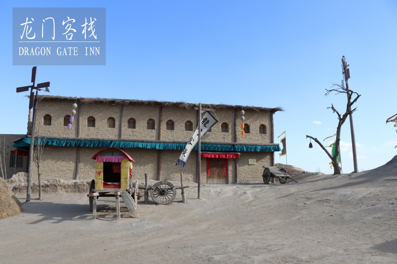 新澳最精準龍門客棧免費體驗指南，新澳龍門客棧免費體驗攻略