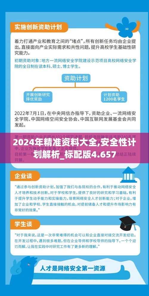 2025精準(zhǔn)資料免費(fèi)獲取指南，2025精準(zhǔn)資料免費(fèi)獲取寶典