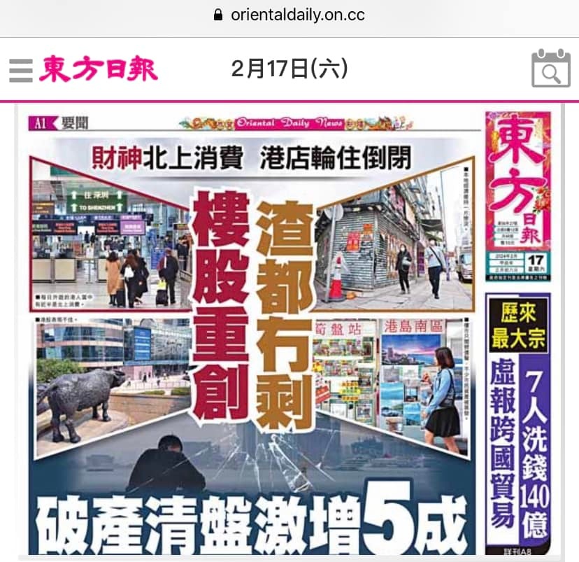 關(guān)于香港今期掛牌東新經(jīng)方的探索與解析——767cc的獨特視角，香港東新經(jīng)方的探索與解析，獨特視角767cc揭秘