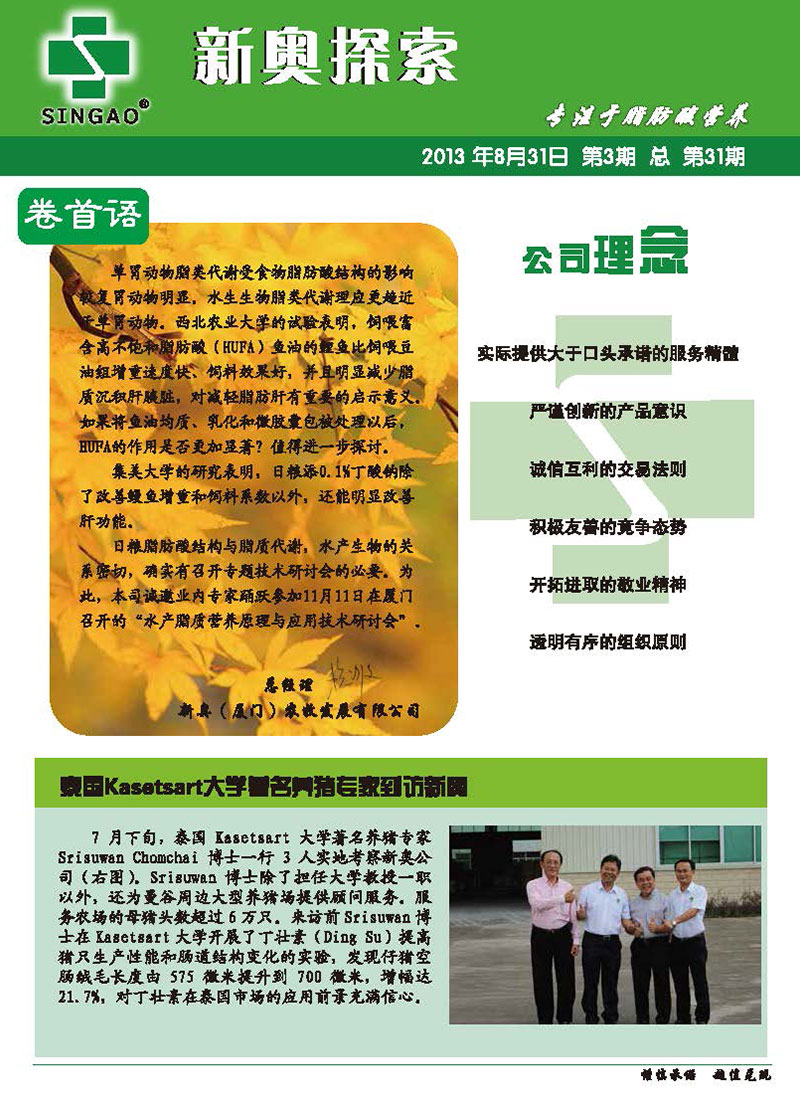 新奧正版資料，探索與獲取優(yōu)質(zhì)資源的重要性，新奧正版資料，探索與獲取優(yōu)質(zhì)資源的重要性