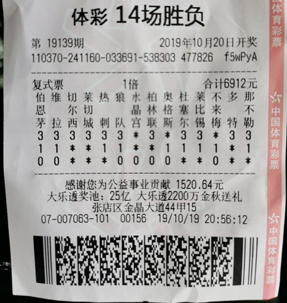 足彩開獎結果及獎金查詢——全方位了解足球彩票的魅力與收益，足彩開獎結果與獎金查詢全攻略，揭秘足球彩票的魅力與收益