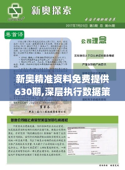 新奧，邁向未來的能源巨頭，2025精準正版免費引領(lǐng)行業(yè)新潮流，新奧，引領(lǐng)未來的能源巨頭，正版免費策略助力行業(yè)新潮流風向標（2025）