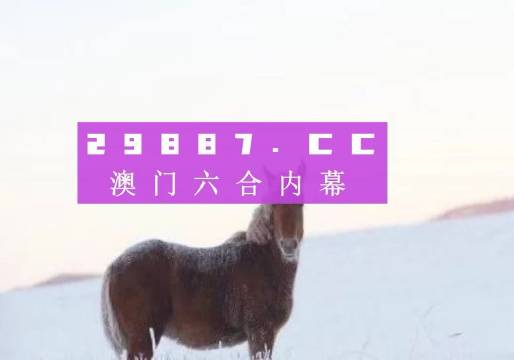 關(guān)于新澳門四不像第112期在2025年4月21日的獨特體驗與解析，澳門新四不像第112期獨特體驗解析，揭秘未來展望與深度解讀（獨家報道）