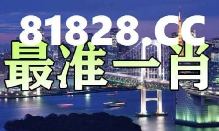 揭秘彩票秘密，探索一肖中特背后的數(shù)字世界 77777與888888的奧秘，揭秘彩票背后的數(shù)字奧秘，一肖中特與神秘數(shù)字組合探索 77777與888888的真相