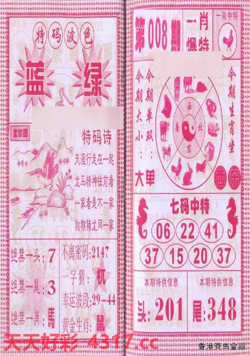 三字爆特肖，揭秘生肖魅力與SEO優(yōu)化之道，揭秘生肖魅力與SEO優(yōu)化之道，三字爆特肖探秘之旅