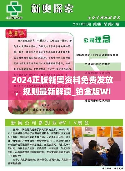 全新正版2025新奧管家婆，一站式智能管理解決方案，全新正版2025新奧管家婆，一站式智能管理解決方案全解析