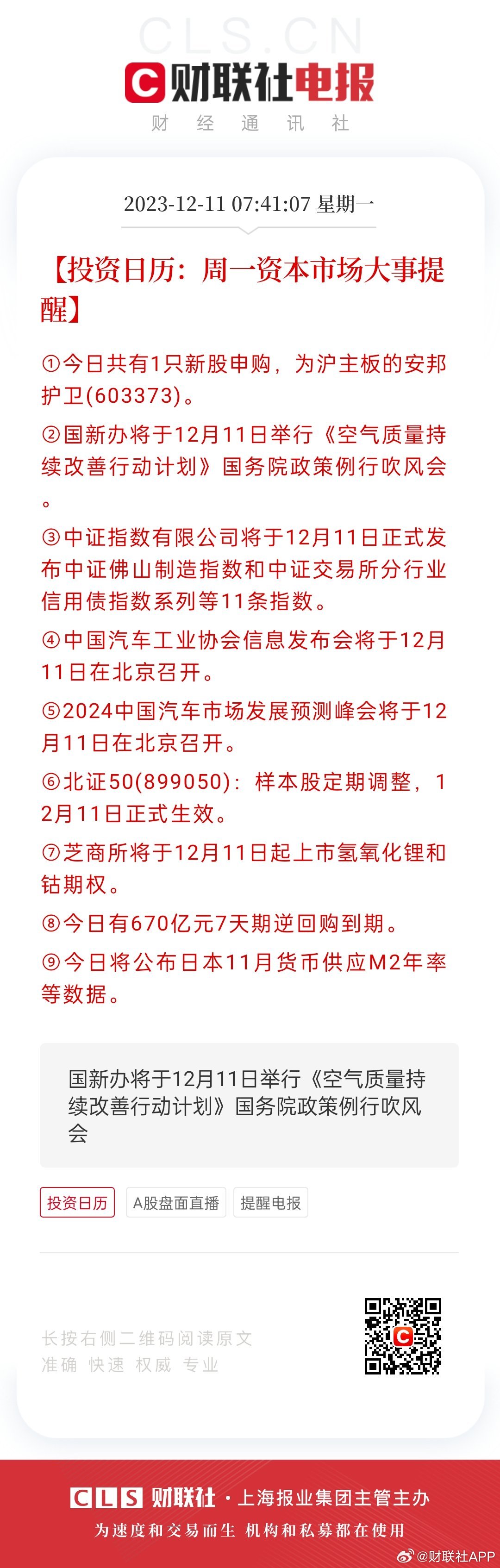 香港好彩高手解謎，揭秘彩票背后的秘密與策略，香港好彩高手揭秘彩票背后的秘密與策略解謎之道