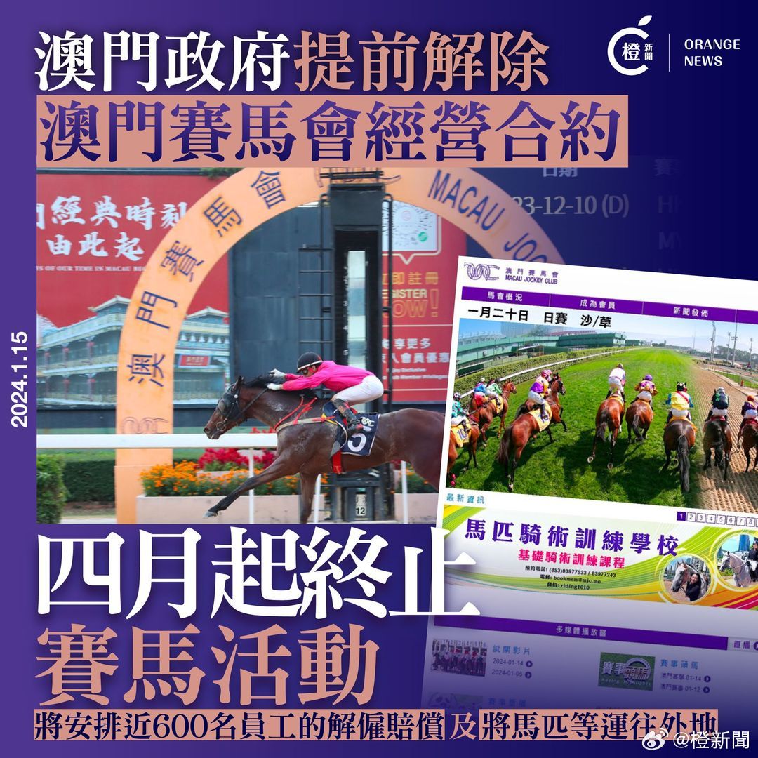 新澳門馬芳草地，探索與體驗(yàn)的獨(dú)特之旅（2025年01月02期），新澳門馬芳草地，獨(dú)特之旅的探索與體驗(yàn)（2025年1月專題報(bào)道）
