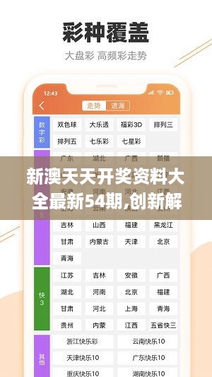 新澳今天最新資料四柱，深度解析與探索，新澳今日四柱資料深度解析與探索