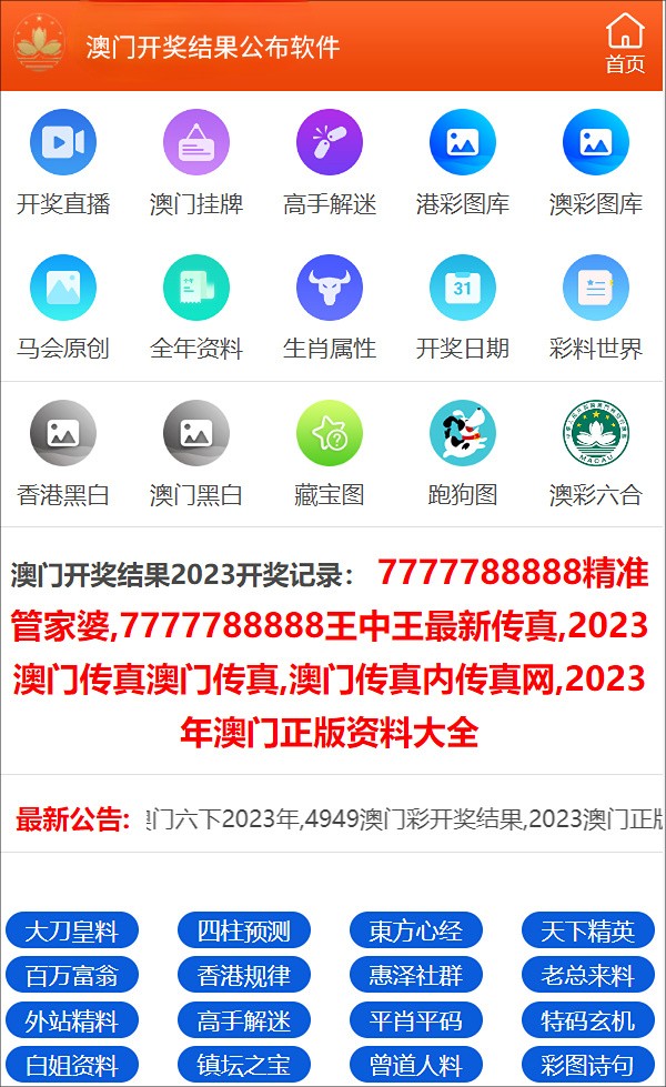 鐵算算盤4887開獎資料與澳門山海經資料詳解，鐵算算盤4887開獎資料與澳門山海經資料深度解析