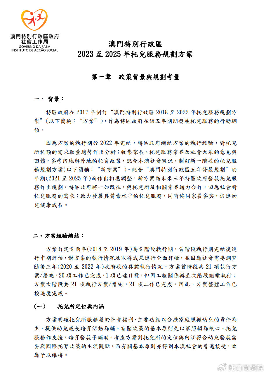 79456濠江論壇 2024年資料詳解與前瞻，79456濠江論壇 2024年資料詳解與趨勢前瞻