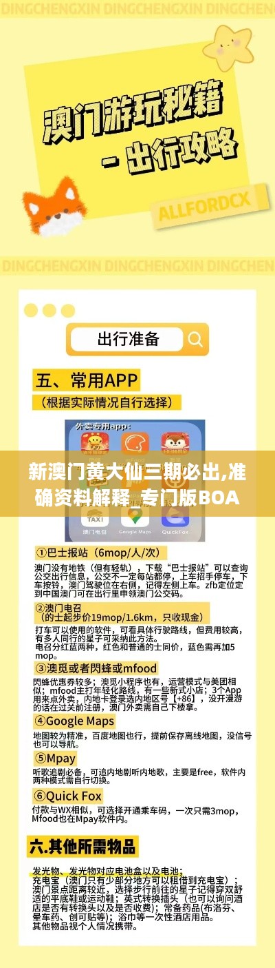 澳彩黃大仙內(nèi)部資料今晚開獎揭曉，揭秘彩票背后的秘密，澳彩黃大仙今晚開獎揭秘，彩票背后的秘密浮出水面