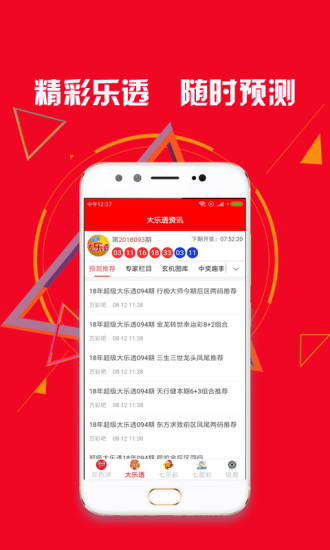 新澳天天開獎(jiǎng)資料大全的推薦理由，全面、權(quán)威、便捷的資源集結(jié)地，新澳天天開獎(jiǎng)資料大全，全面、權(quán)威、便捷的集結(jié)地推薦理由