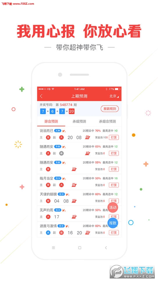揭秘彩票背后的秘密，探索最快開獎結果的奧秘——關鍵詞，4949494949，揭秘彩票背后的秘密，探索最快開獎結果與神秘關鍵詞 4949494949 的奧秘