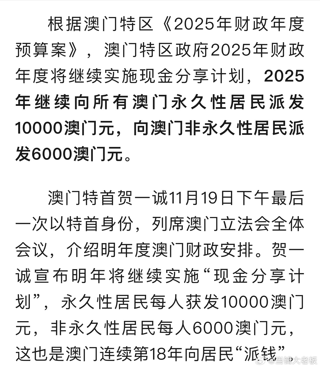 探索澳門未來，2025年新澳門攪珠歷史展望，澳門未來展望，探索新澳門攪珠歷史，2025年展望新篇章