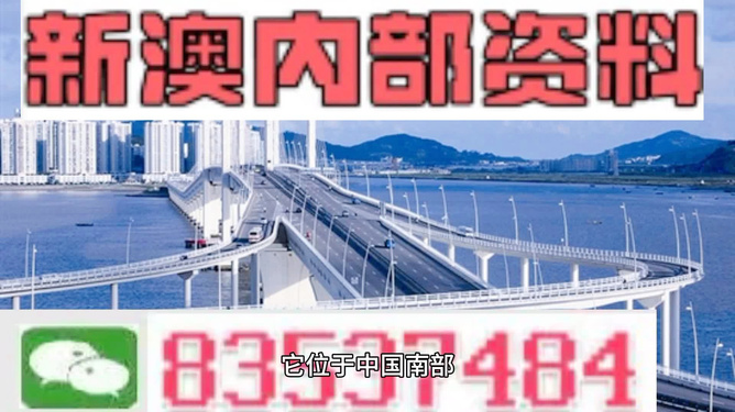 新澳今天晚上出什么？揭秘最新資訊與預(yù)測分析，新澳今晚最新資訊揭秘與預(yù)測分析
