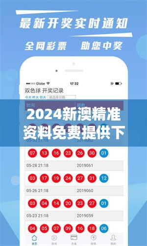 2025新澳天天獎記錄免費查絢表——全面解析與實用指南，2025新澳天天獎記錄免費查絢表，全面解析與實用指南