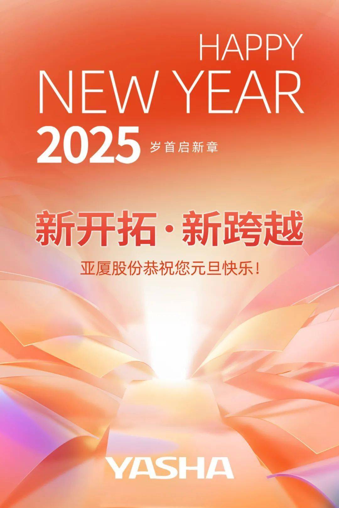 揭秘新奧彩開奘歷史記錄，走向輝煌的歷程（XXXX年展望），揭秘新奧彩開奘歷史記錄，輝煌歷程展望XXXX年