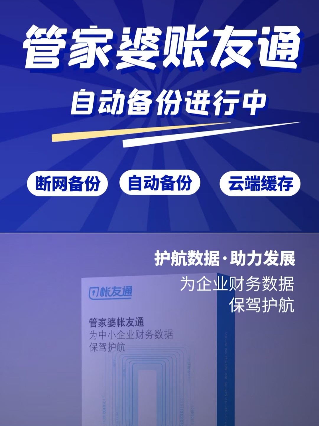 揭秘7777788888管家婆，優(yōu)勢概覽與深度解讀，揭秘，7777788888管家婆的優(yōu)勢概覽與深度解讀