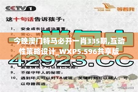 新澳門四肖三肖必開精準(zhǔn)，揭秘彩票背后的秘密策略，揭秘彩票背后的秘密策略，新澳門四肖三肖必開精準(zhǔn)解析