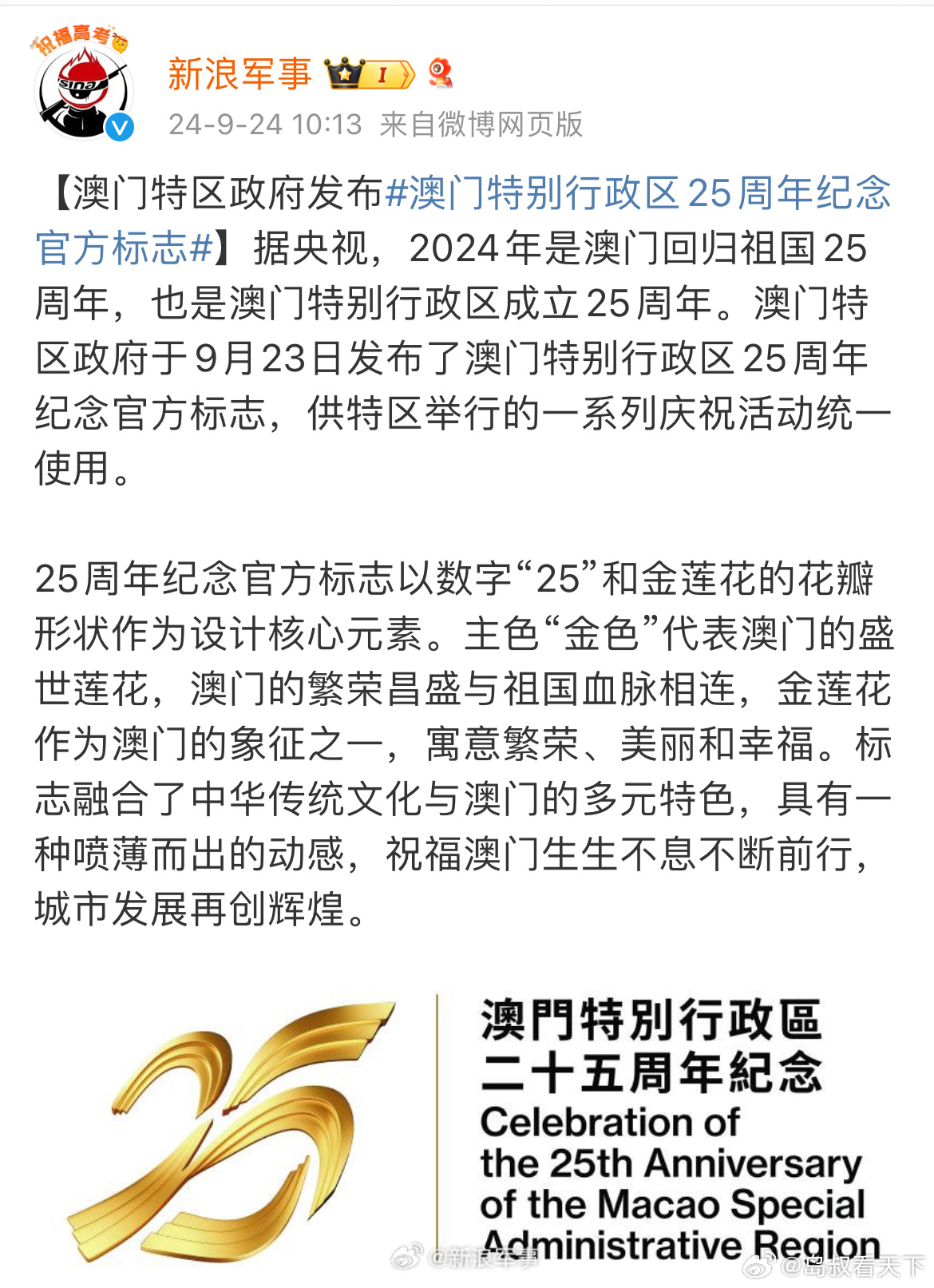 芳草地2025澳門資料，探索未來的繁榮藍圖，澳門芳草地2025，未來繁榮藍圖探索