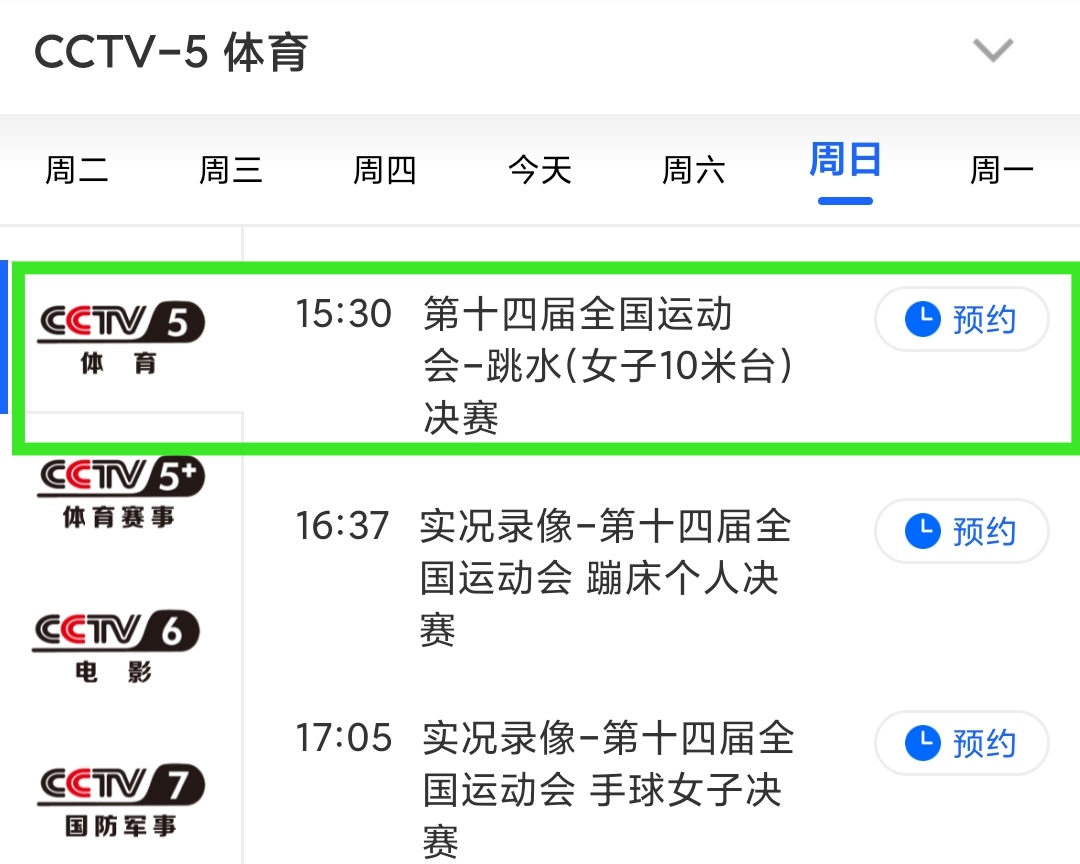 CCTV7在線直播高清觀看，軍事農(nóng)業(yè)頻道精彩紛呈，CCTV7高清直播，軍事農(nóng)業(yè)頻道精彩瞬間捕捉