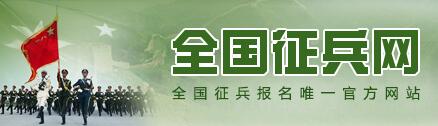 全國征兵網(wǎng)兵役管理部門登錄，重要性、步驟與優(yōu)化策略，全國征兵網(wǎng)兵役管理部門登錄，重要性、操作指南與優(yōu)化策略