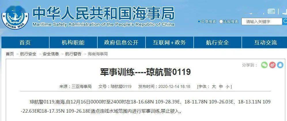 南海軍事訓(xùn)練公告，提升能力，維護和平與穩(wěn)定，南海軍事訓(xùn)練強化，能力升級，維護和平穩(wěn)定