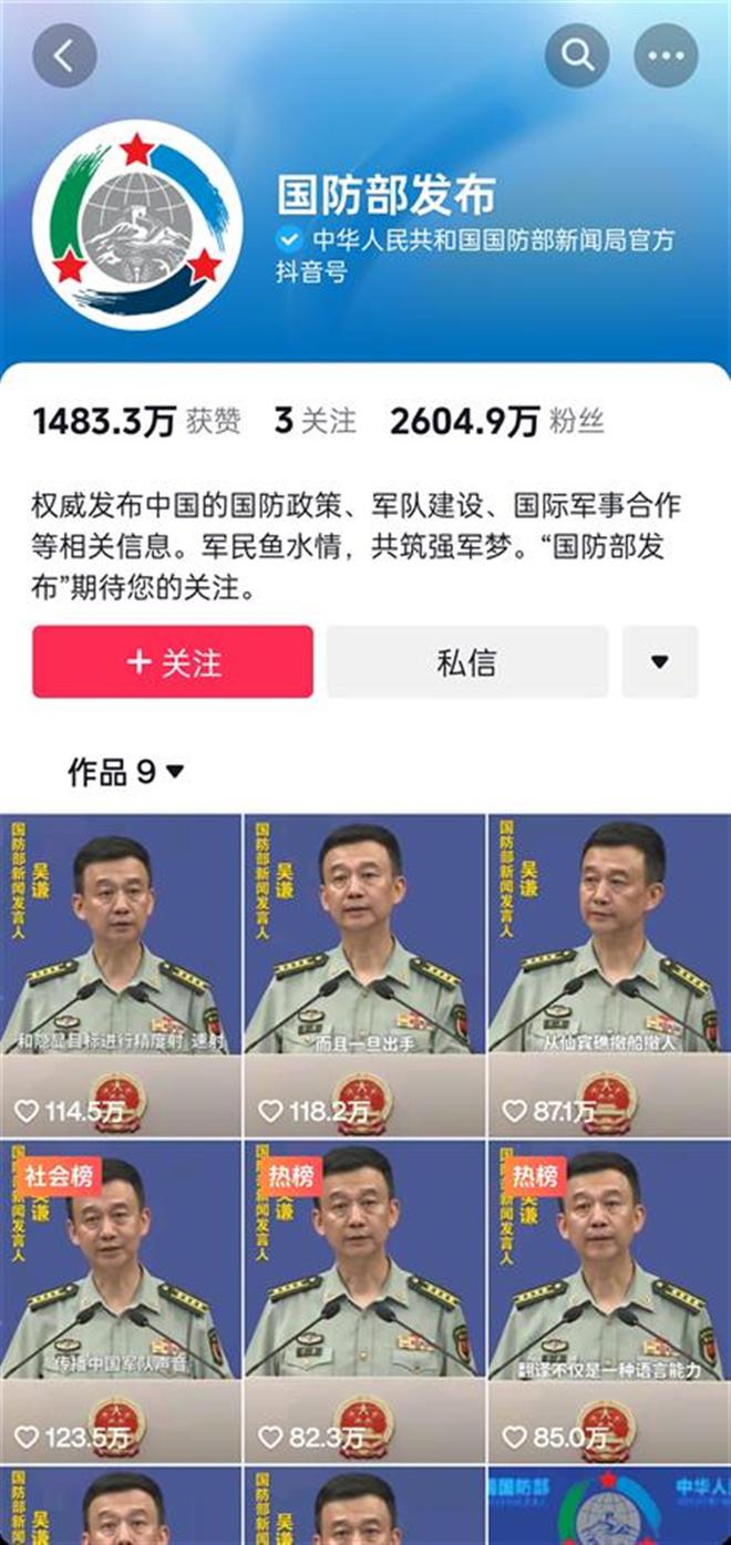 國(guó)防部官網(wǎng)抖音號(hào)，探索新時(shí)代國(guó)防傳播的新路徑，國(guó)防部官網(wǎng)抖音號(hào)，探索新時(shí)代國(guó)防傳播創(chuàng)新路徑