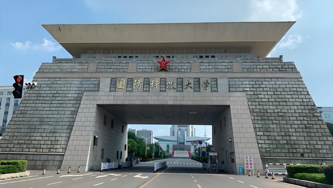 國(guó)防科技大學(xué)是否是985大學(xué)？深度解析其背景與實(shí)力，國(guó)防科技大學(xué)深度解析，是否為985大學(xué)？背景與實(shí)力探究