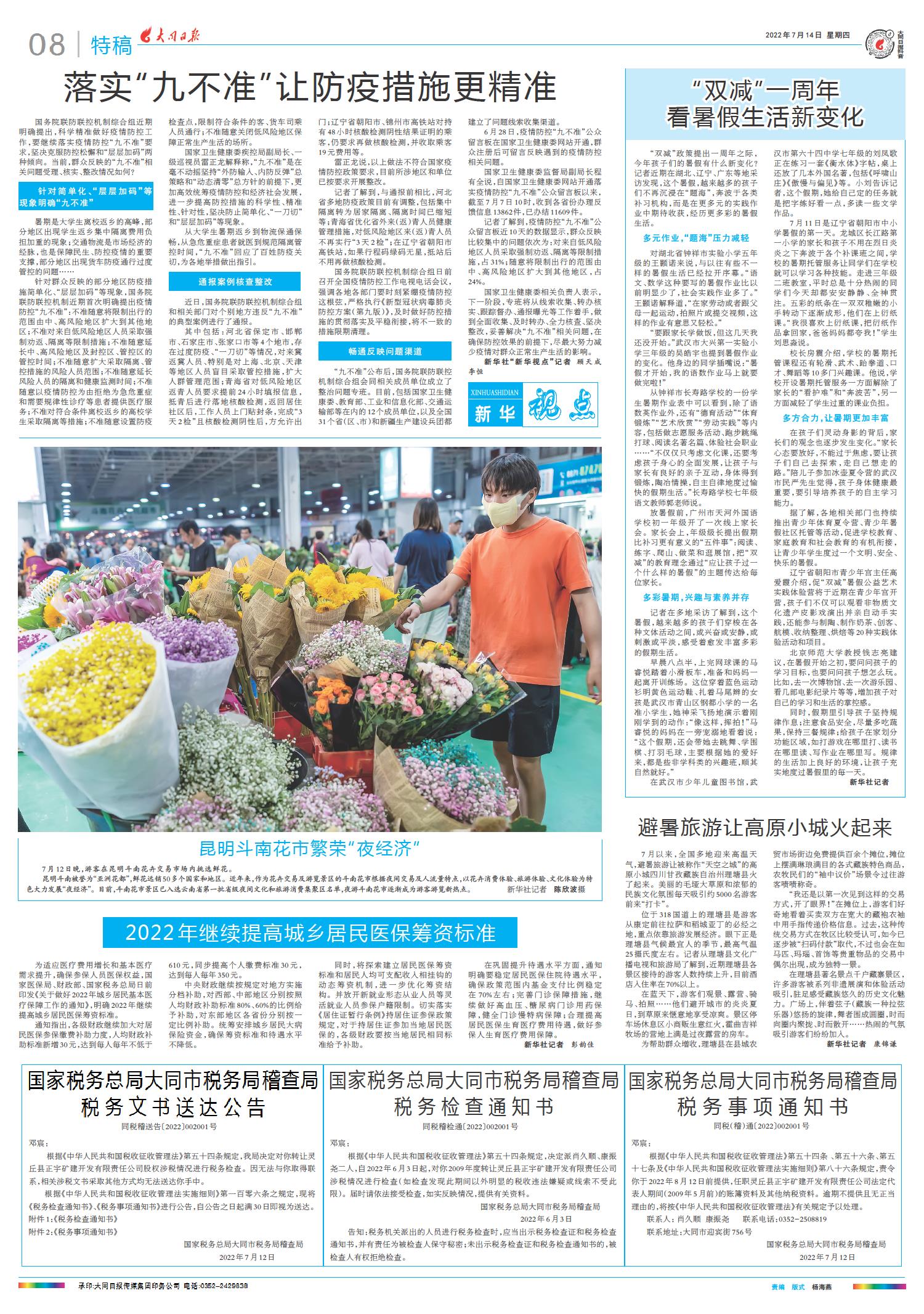 2022最新新聞概覽，全球熱點(diǎn)事件回顧與趨勢分析，全球熱點(diǎn)事件回顧與趨勢分析，2022最新新聞概覽