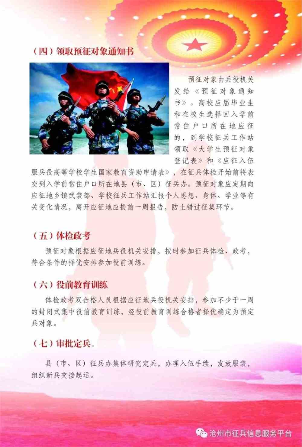 關(guān)于2020年征兵新政策的深度解讀，2020年征兵新政策深度解讀，變化與影響分析