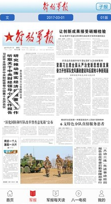 每日軍事新聞報道，全球軍事動態(tài)深度解析，全球軍事動態(tài)深度解析，每日軍事新聞報道速遞