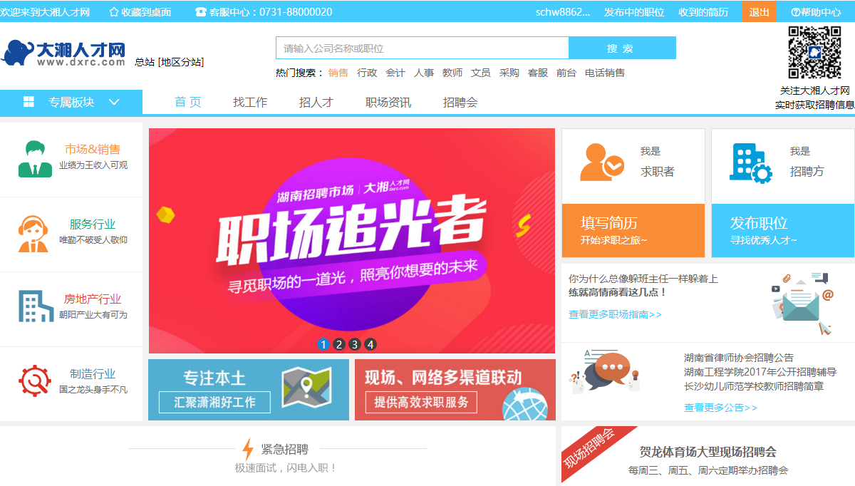 人才網(wǎng)官網(wǎng)入口，一站式招聘求職服務(wù)平臺(tái)，人才網(wǎng)一站式招聘求職服務(wù)平臺(tái)，官網(wǎng)入口